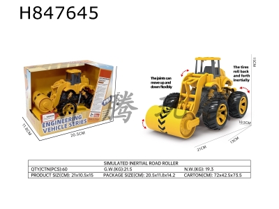 H847645 - Inertial&nbsp;engineering&nbsp;roller