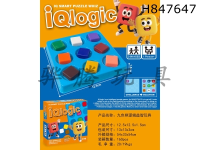 H847647 - Nine-Color&nbsp;Chess&nbsp;Logical&nbsp;Educational&nbsp;Toy