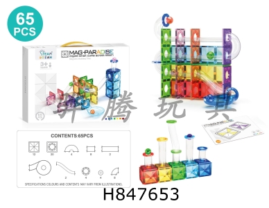 H847653 - 7.5cm��ʯ��ʴ�͸���ܵ�����Ƭ65pcs
