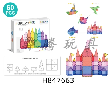 H847663 - 7.5cm&nbsp;starry&nbsp;colored&nbsp;window&nbsp;magnetic&nbsp;sheet&nbsp;60pcs