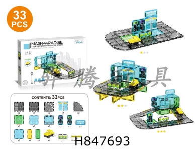 H847693 - Mini&nbsp;station&nbsp;track&nbsp;magnetic&nbsp;plates&nbsp;33pcs