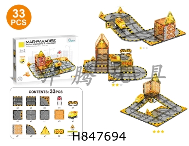 H847694 - Mini&nbsp;engineering&nbsp;transportation&nbsp;track&nbsp;magnetic&nbsp;sheets&nbsp;33pcs