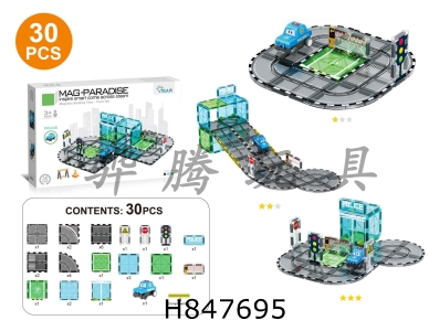 H847695 - 30pcs&nbsp;Mini&nbsp;Police&nbsp;Station&nbsp;Rail&nbsp;Magnetic&nbsp;Plates