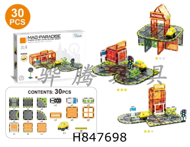 H847698 - 30pcs&nbsp;Mini&nbsp;School&nbsp;Rail&nbsp;Magnetic&nbsp;Plates