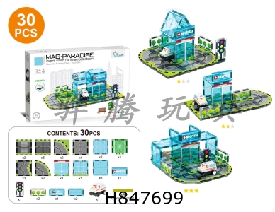H847699 - 30pcs&nbsp;Mini&nbsp;Hospital&nbsp;Rail&nbsp;Magnetic&nbsp;Tablets