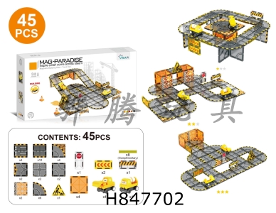 H847702 - Mini&nbsp;Dual&nbsp;Car&nbsp;Engineering&nbsp;Track&nbsp;Magnetic&nbsp;Plates&nbsp;45pcs