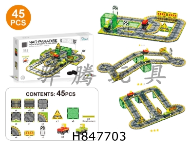 H847703 - Mini&nbsp;two&nbsp;car&nbsp;racing&nbsp;track&nbsp;magnetic&nbsp;sheet&nbsp;45pcs