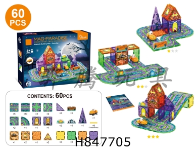H847705 - Mini&nbsp;Halloween&nbsp;themed&nbsp;track&nbsp;car&nbsp;magnetic&nbsp;sheet&nbsp;60pcs