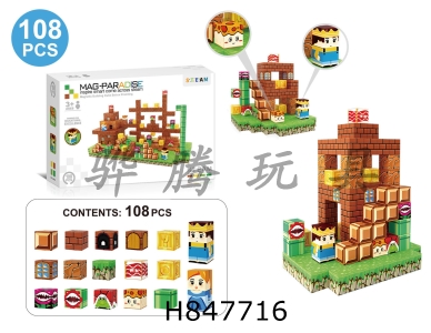 H847716 - 2.5cm&nbsp;Building&nbsp;Game&nbsp;Mario&nbsp;Dice&nbsp;Magnetic&nbsp;Blocks&nbsp;108pcs
