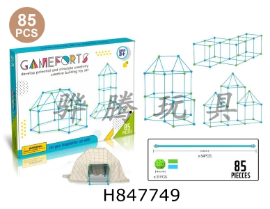H847749 - DIY&nbsp;bead&nbsp;tent,&nbsp;3D&nbsp;straw&nbsp;ball,&nbsp;building&nbsp;blocks,&nbsp;85pcs