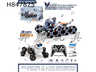 H847875 - Smart&nbsp;remote&nbsp;control,&nbsp;electric&nbsp;music,&nbsp;smart&nbsp;dog