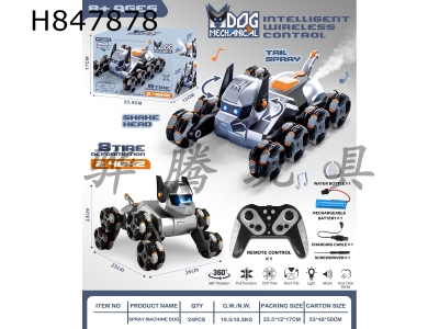 H847878 - Intelligent&nbsp;head&nbsp;shaking&nbsp;spray&nbsp;remote&nbsp;control&nbsp;electric&nbsp;music&nbsp;smart&nbsp;dog