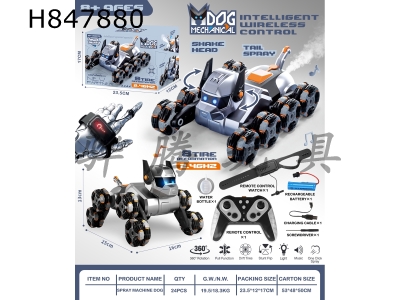 H847880 - Intelligent&nbsp;head&nbsp;shaking&nbsp;spray&nbsp;watch/remote&nbsp;control&nbsp;electric&nbsp;music&nbsp;smart&nbsp;dog