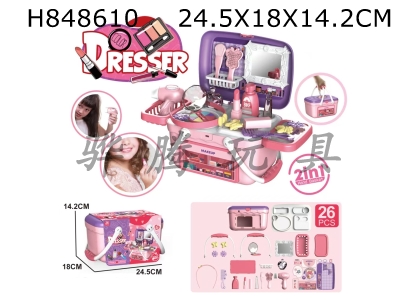 H848610 - 2-in-1&nbsp;Kids&nbsp;Makeup&nbsp;Play&nbsp;Set&nbsp;Hand&nbsp;Basket&nbsp;26PCS