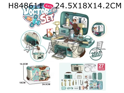 H848611 - 2-in-1&nbsp;Kids&nbsp;Medical&nbsp;Play&nbsp;Set&nbsp;Hand&nbsp;Basket&nbsp;27PCS
