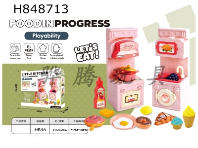 H848713 - Pretend&nbsp;Play&nbsp;Kitchen&nbsp;Laundry&nbsp;Cabinet&nbsp;Toy