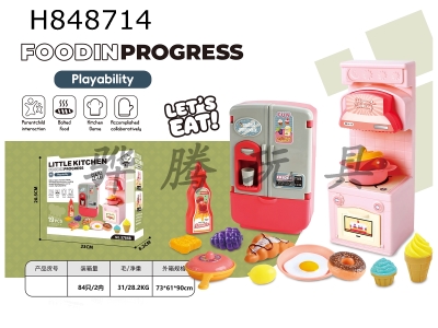 H848714 - Pretend&nbsp;Play&nbsp;Kitchen&nbsp;Fridge
