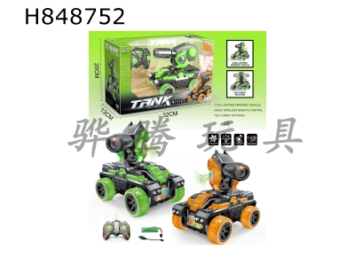 H848752 - ��ͨң������̹��(49MHz)