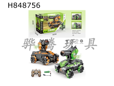 H848756 - ң��̹�˳���2.4G)