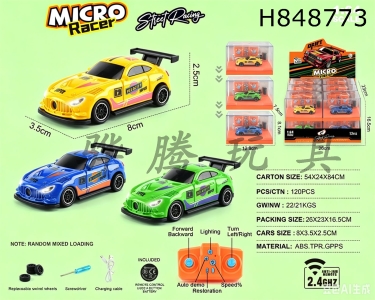 H848773 - 1:64����2.4G����Ư��ң�س� 12ֻ/չʾ��
