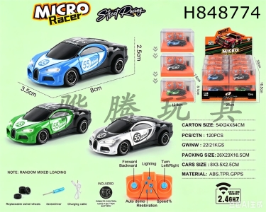 H848774 - 1:64���ӵ�2.4G����Ư��ң�س� 12ֻ/չʾ��