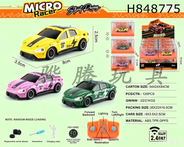 H848775 - 1:64С��2.4G����Ư��ң�س� 12ֻ/չʾ��