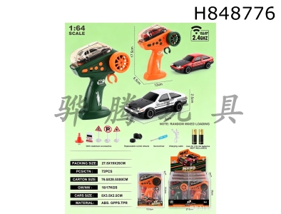 H848776 - 1:64����AE86 2.4G����Ư��ң�س� 6ֻ/չʾ��