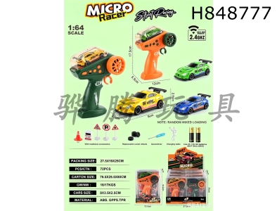 H848777 - 1:64����2.4G����Ư��ң�س� 6ֻ/չʾ��