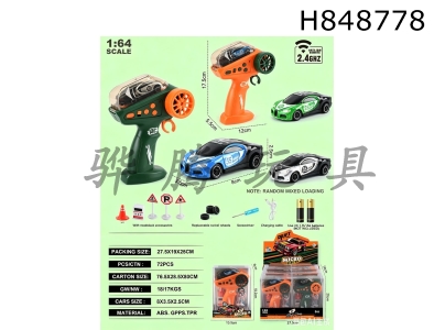 H848778 - 1:64���ӵ�2.4G����Ư��ң�س� 6ֻ/չʾ��