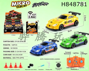 H848781 - 1:64����2.4G����Ư��ң�س� 6ֻ/չʾ��