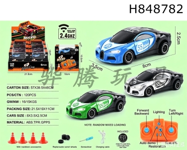 H848782 - 1:64���ӵ�2.4G����Ư��ң�س� 6ֻ/չʾ��