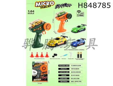 H848785 - 1:64����2.4G����Ư��ң�س�