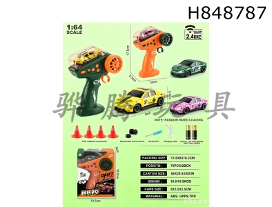 H848787 - 1:64С��2.4G����Ư��ң�س�