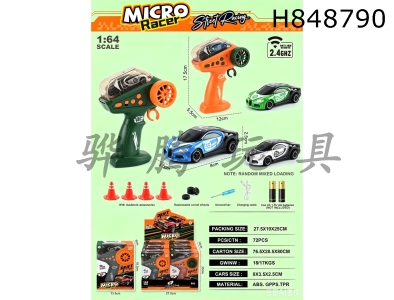 H848790 - 1:64���ӵ�2.4G����Ư��ң�س� 6ֻ/չʾ��