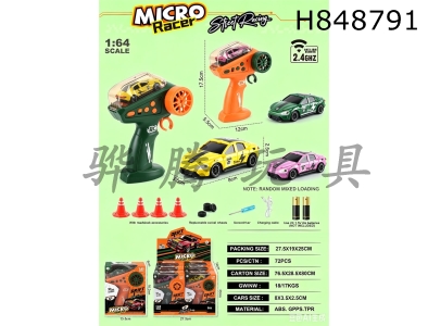H848791 - R/C&nbsp;&nbsp;&nbsp;car