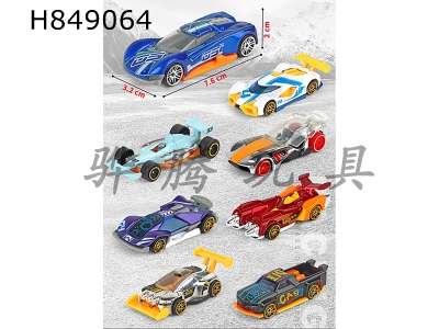 H849064 - Alloy&nbsp;Car&nbsp;Keychain