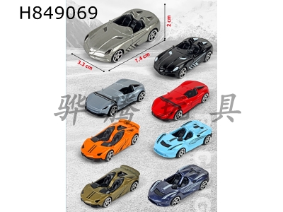 H849069 - Alloy&nbsp;Car&nbsp;Keychain