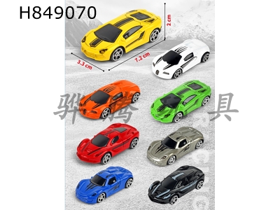 H849070 - Alloy&nbsp;Car&nbsp;Keychain