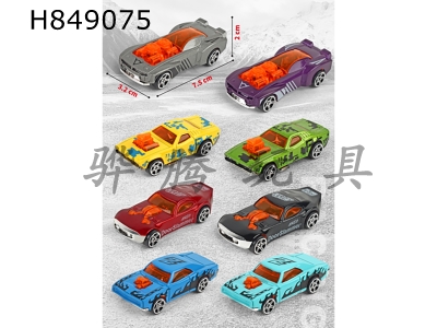 H849075 - Alloy&nbsp;Car&nbsp;Keychain