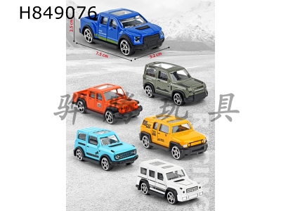 H849076 - Alloy&nbsp;Car&nbsp;Keychain