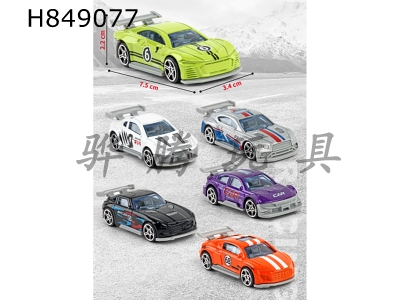 H849077 - Alloy&nbsp;Car&nbsp;Keychain