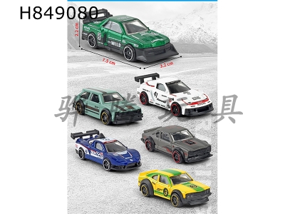 H849080 - Alloy&nbsp;Car&nbsp;Keychain