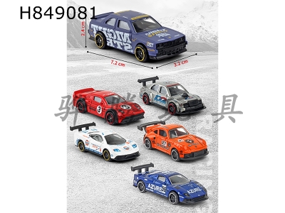 H849081 - Alloy&nbsp;Car&nbsp;Keychain
