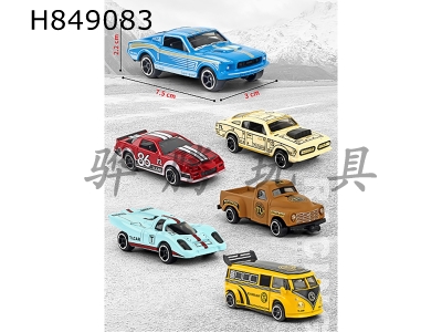 H849083 - Alloy&nbsp;Car&nbsp;Keychain