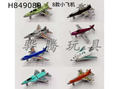 H849089 - Alloy&nbsp;Car&nbsp;Keychain