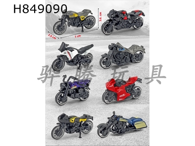 H849090 - Alloy&nbsp;Motorcycle&nbsp;Keychain