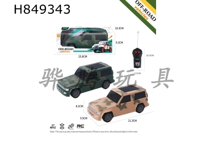 H849343 - R/C&nbsp;&nbsp;car