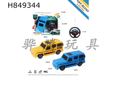 H849344 - R/C&nbsp;&nbsp;car