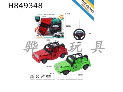 H849348 - R/C&nbsp;&nbsp;car