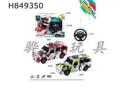 H849350 - R/C&nbsp;&nbsp;car